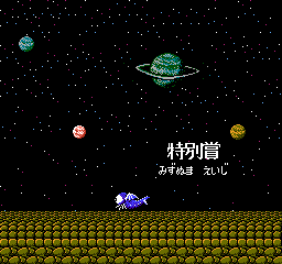 Dot E Creator Contest (Japan)