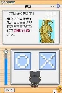 Gakken Youten Rank Jun Series - Nihon no Rekishi DS (Japan)