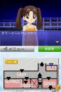 Gakkou no Kaidan DS (Japan)