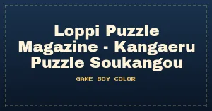 Loppi Puzzle Magazine - Kangaeru Puzzle Soukangou (Japan) (Rev A) (NP)