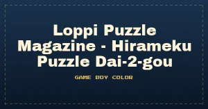 Loppi Puzzle Magazine - Hirameku Puzzle Dai-2-gou (Japan) (Rev A) (NP)