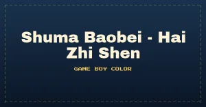 Shuma Baobei - Hai Zhi Shen (Unlicensed, Chinese)