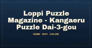 Loppi Puzzle Magazine - Kangaeru Puzzle Dai-3-gou (Japan) (NP)