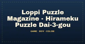Loppi Puzzle Magazine - Hirameku Puzzle Dai-3-gou (Japan) (Rev A) (NP)