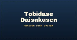 Tobidase Daisakusen (Japan) (Famicom 3D System)