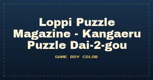 Loppi Puzzle Magazine - Kangaeru Puzzle Dai-2-gou (Japan) (Rev A) (NP)