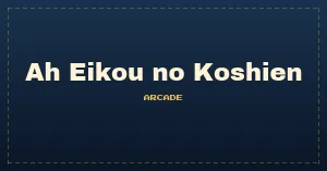 Ah Eikou no Koshien (Japan)