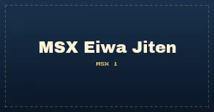 MSX Eiwa Jiten (Eng-Jap Dictionary)