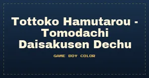Tottoko Hamutarou - Tomodachi Daisakusen Dechu (Japan) (Rev A)