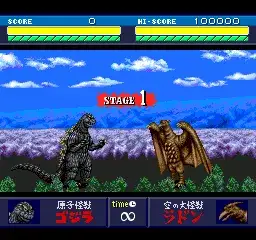 Godzilla Bakutou Retsuden (Japan)