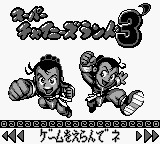 Goukaku Boy Series - Shikakui Atama o Marukusuru - Kokugo Battle Hen (Japan)