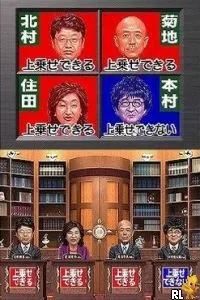 Gyouretsu no Dekiru - Houritsu Soudanjo (Japan)