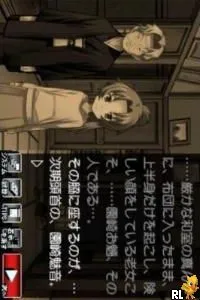 Higurashi no Naku Koro ni Kizuna II - Dainikan - Sou (Japan)
