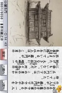 Ichido wa Yon de Okitai - Nihon Bungaku 100-sen (Japan)