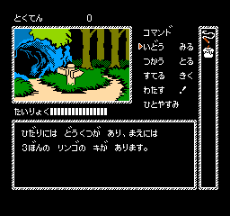 Kaguya Hime Densetsu (Japan)