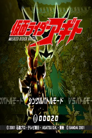 Kamen Rider Agito
