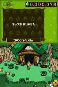 Kawaii Koinu DS (Japan) (Rev 2)