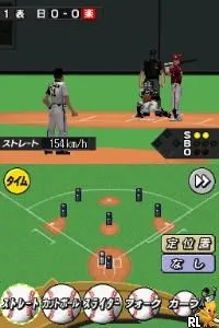 Kodawari Saihai Simulation - Ochanoma Pro Yakyuu DS (Japan)
