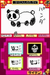 Konnichiwa Akachan (Japan)