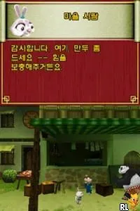 Kung Fu Panda (Korea)
