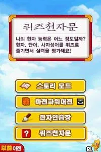 Mabeopcheonjamun DS (Korea)