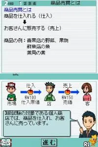 Maji de Manabu - LEC de Ukaru - DS Nisshou Boki 3-kyuu (Japan)