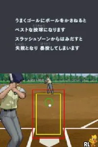 Major DS - Dream Baseball (Japan)