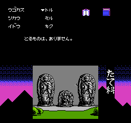 Mega Man 4 (USA) (Rev A) [Hack by Insectduel v1.0] (~Megaman Showdown IV - Hard) (Boss Mode)