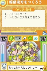 Moyashimon DS - Tales of Agriculture (Japan)