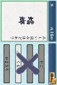 Nandoku Kanji DS - Nandoku, Yoji Jukugo, Koji Kotowaza (Japan)