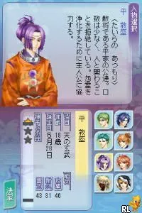 Neoromance Game - Harukanaru Toki no Naka de - Yume no Ukihashi (Japan)