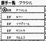 Nihon Daihyou Team France de Ganbare! - J.League Supporter Soccer (Japan)
