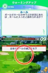 Nihon Golfer's Kentei DS (Japan)