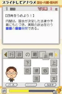 Obunsha Deru-jun - Koumin DS (Japan)