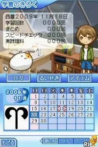 Obunsha Deru-jun - Rika DS (Japan)