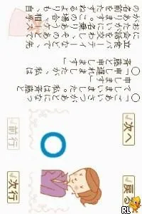 Onsei Kanjou Sokuteiki - Kokoro Scan (Japan)