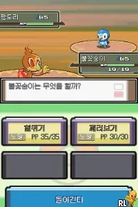 Pocket Monsters Pt - Giratina (Korea)