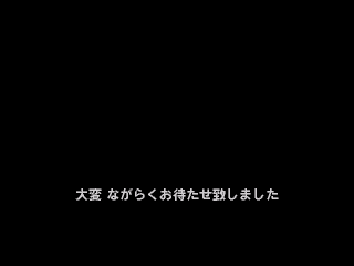 Policenauts (Japan)