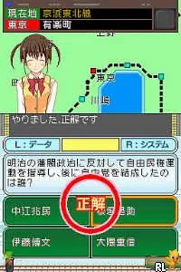 Quiz no Tabi - Tetsudou Ryojou Hen (Japan)