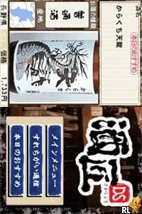 Sakashou DS (Japan)