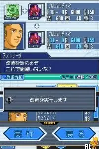 SD Gundam G Generation - Cross Drive (Japan)