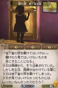 Sloane to MacHale no Nazo no Story (Japan)