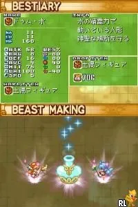Summon Night Twin Age - Seirei-tachi no Koe (Japan)