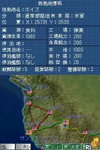 Taiheiyou no Arashi DS - Senkan Yamato, Akatsuki ni Shutsugeki Su! (Japan)