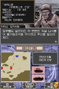 Tank Beat 2 - Gyeokdol! Jeoncha Daejeon (Korea)
