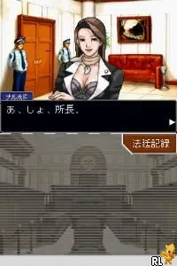 Tantei Jinguuji Saburou DS - Akai Chou (Japan)