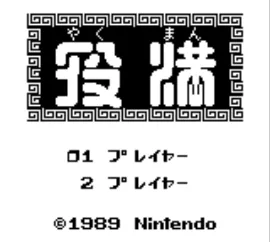 Tenchi o Kurau (Japan)