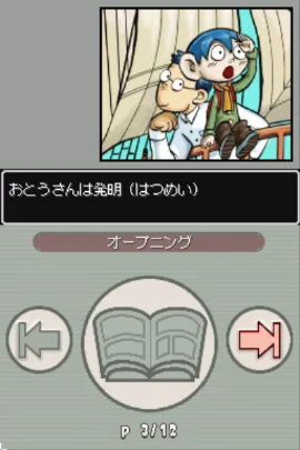 Touch Comic Adventure - GarakuTale (Japan)