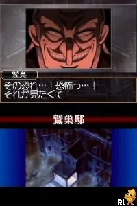 Touhai Densetsu Akagi DS - Yami ni Mai Orita Tensai (Japan)