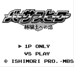 Uchuu no Kishi Tekkaman Blade (Japan) [En by Strag0 v0.99]